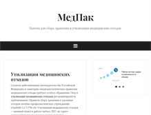 Tablet Screenshot of med-pak.ru
